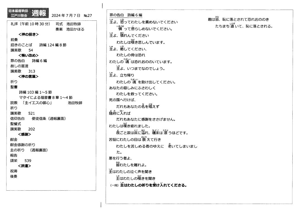 週報７月７日