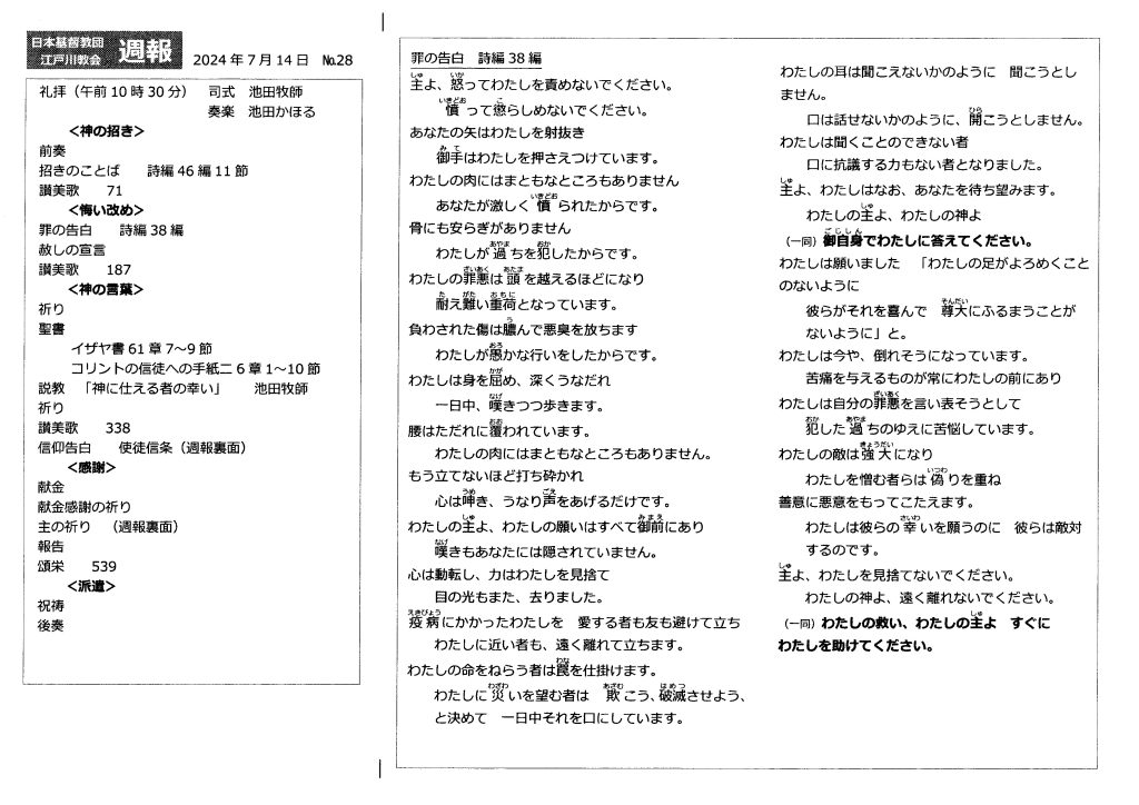 週報７月１４日