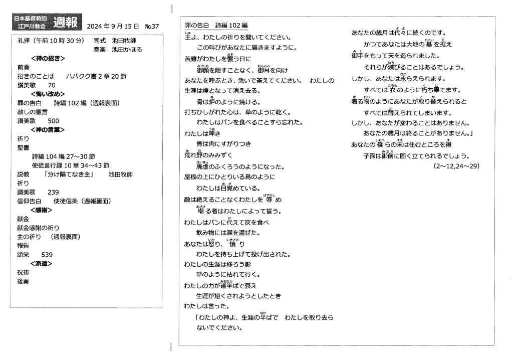 週報９月１５日