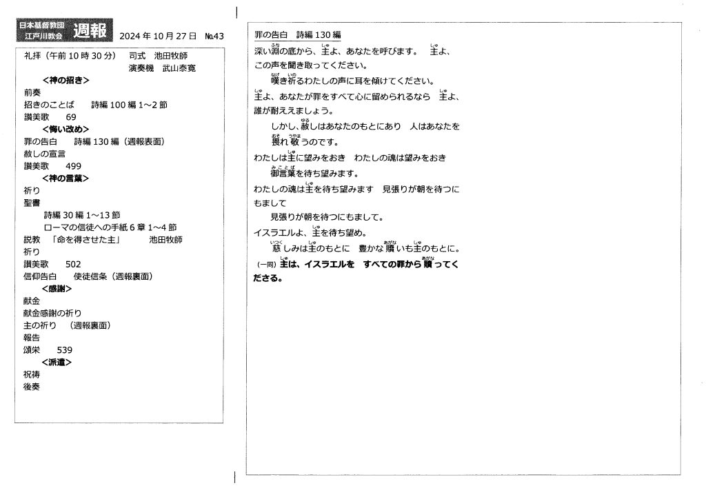 週報１０月２７日