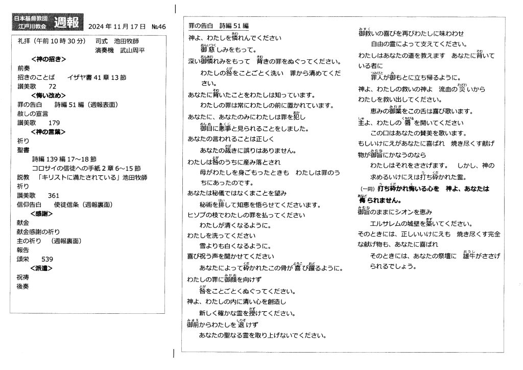 週報１１月１７日