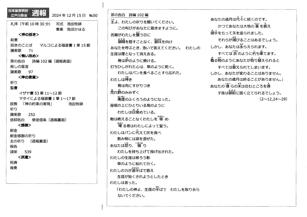 週報１２月１５日