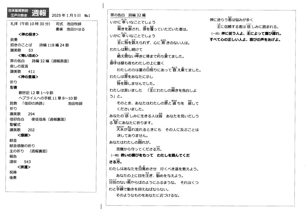 週報１月５日