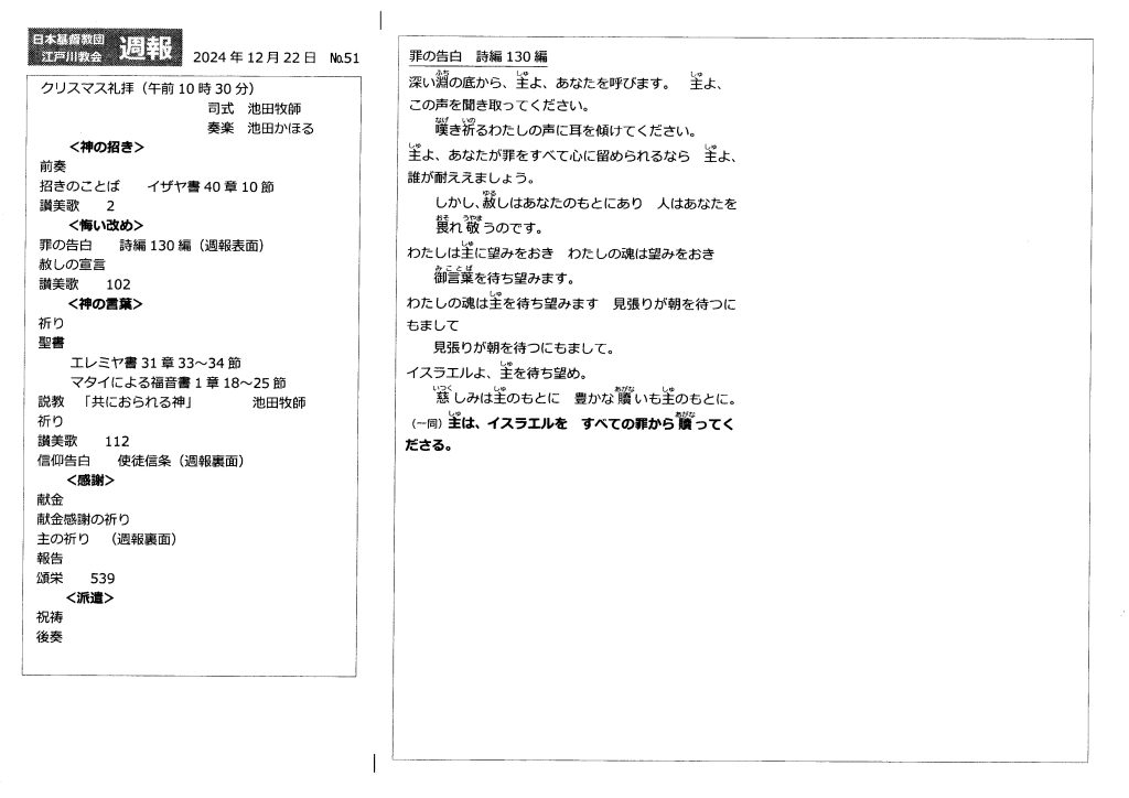 週報１２月２２日