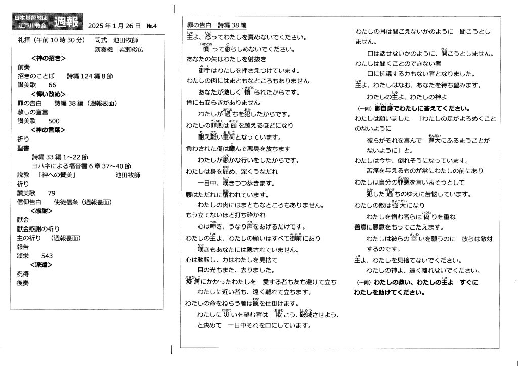 週報１月２６日