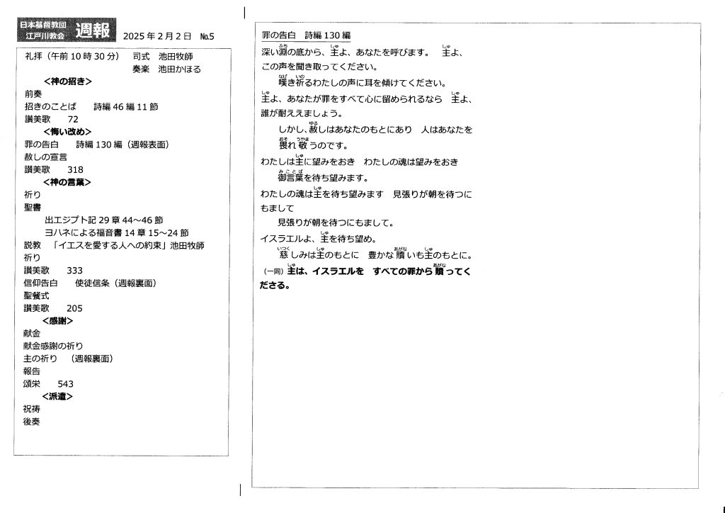 週報２月２日