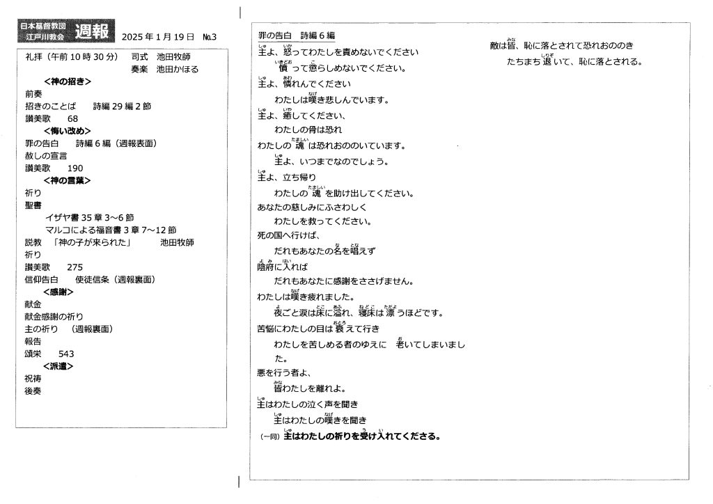 週報１月１９日