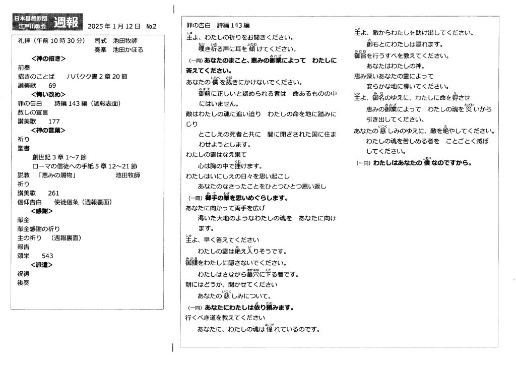 週報１月１２日