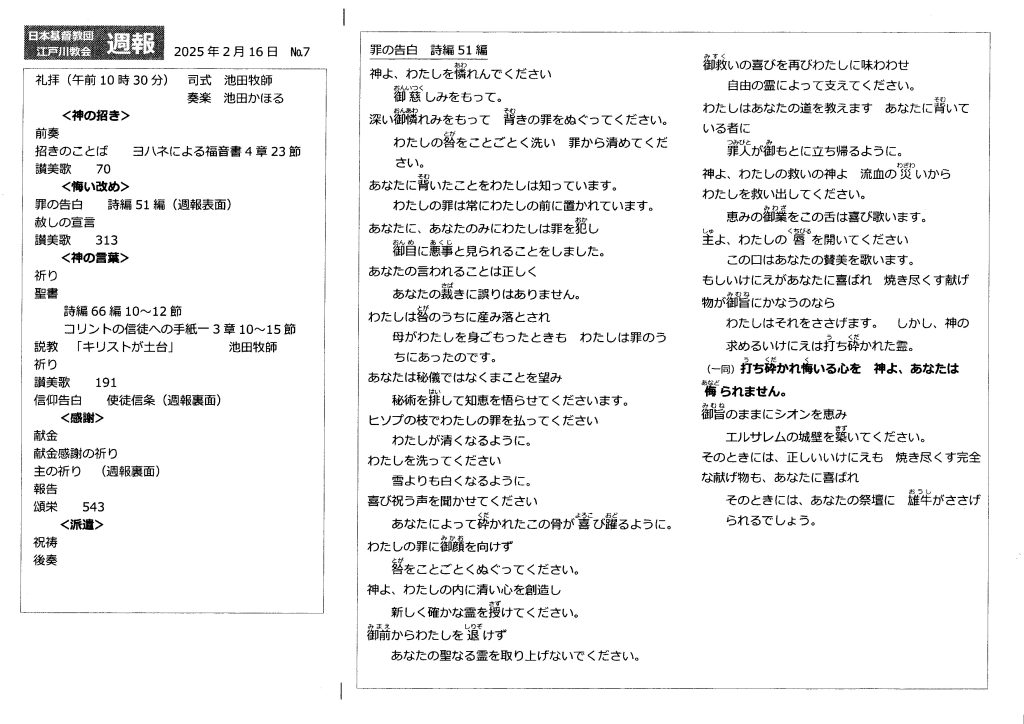 週報２月１６日