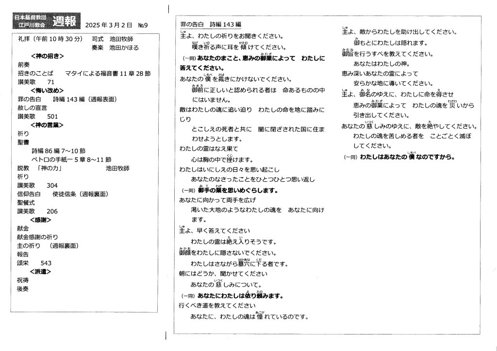 週報３月２日