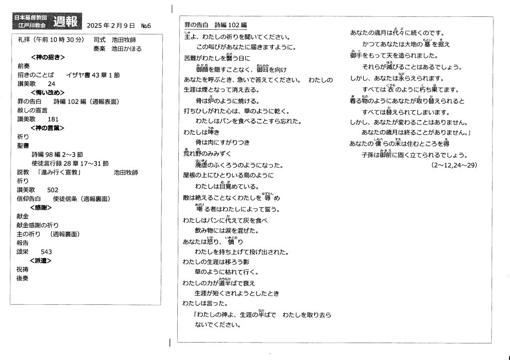 週報２月９日